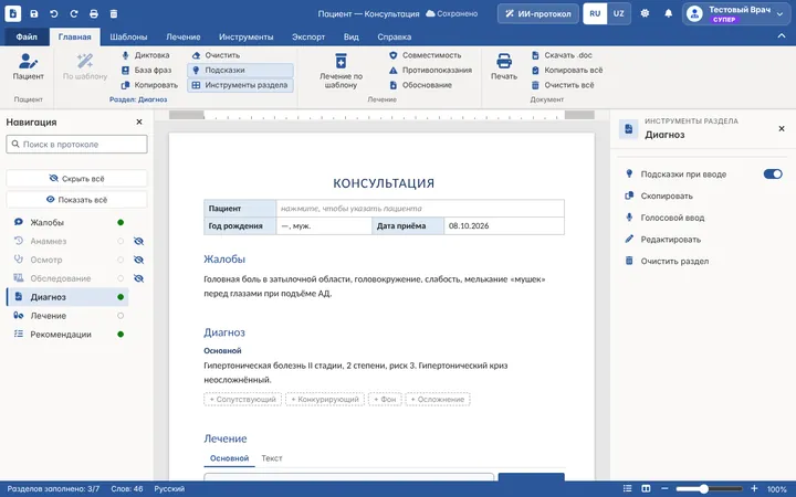 Интерфейс в стиле Word: лента и лист документа